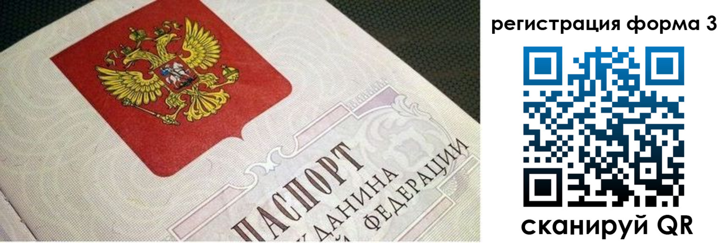 прописка в квартире в Березниках