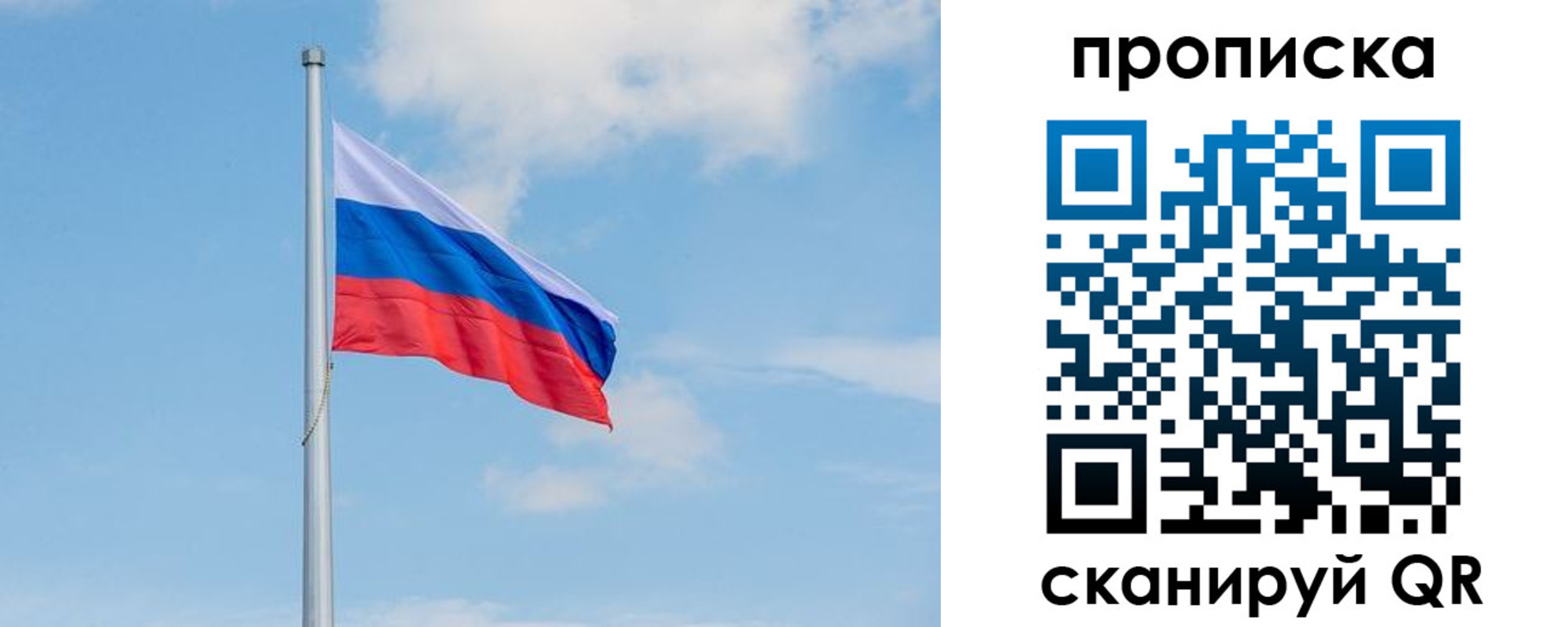 прописка регистрация в Березниках