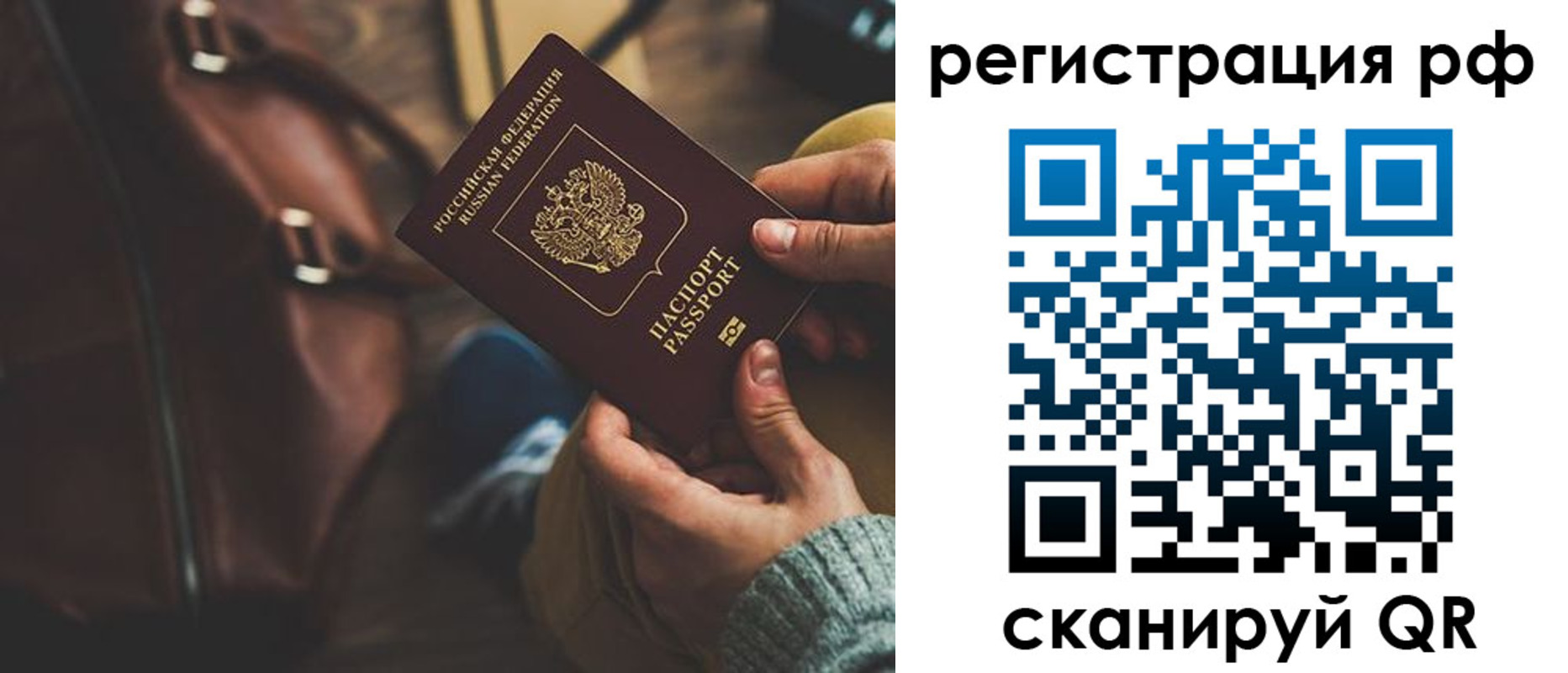 временная регистрация поиск в Березниках