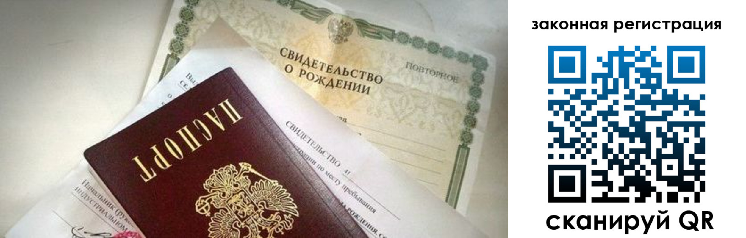 прописка поиск в Березниках