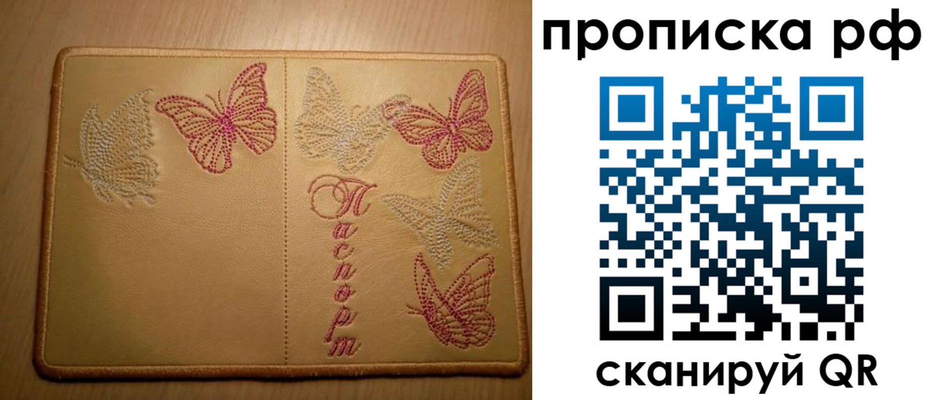 прописка в Березниках