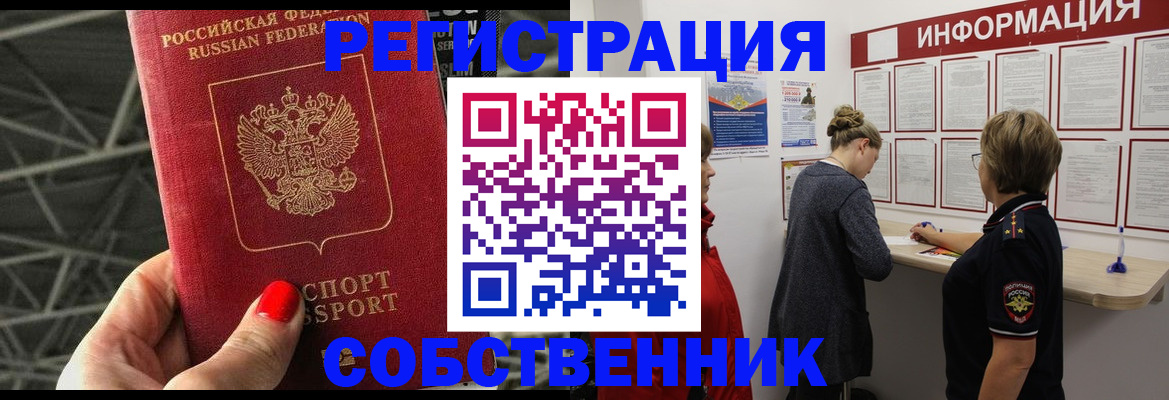 прописка поиск в Березниках
