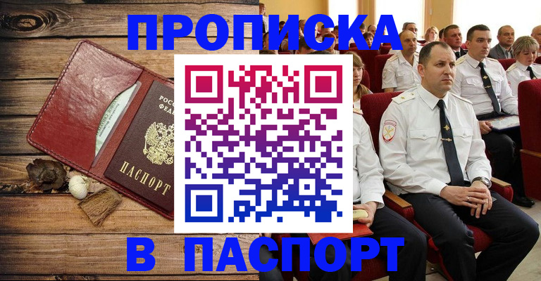 временная регистрация гарантия в Березниках