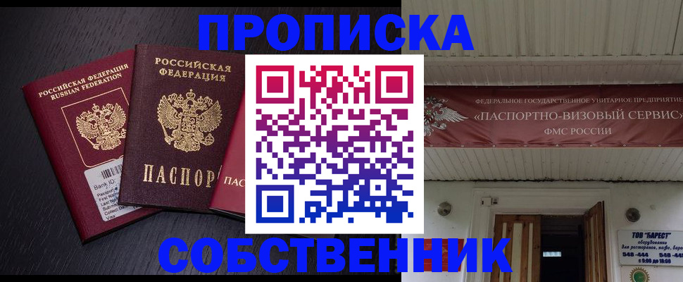 купить прописку в Березниках