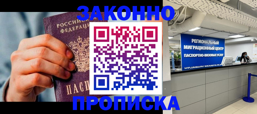 временная регистрация поиск в Березниках