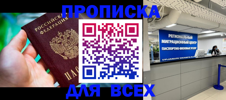 временная регистрация для школы в Березниках
