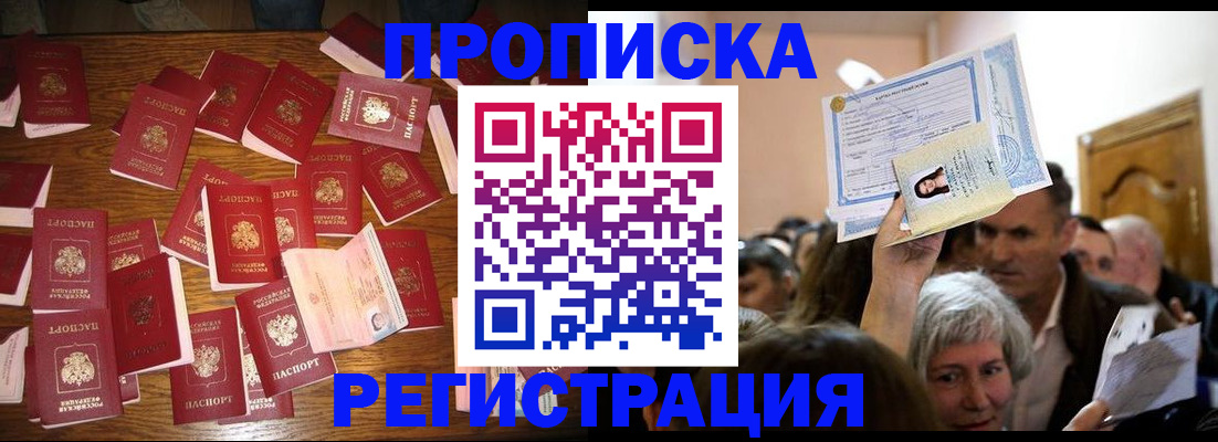 временная регистрация в Березниках