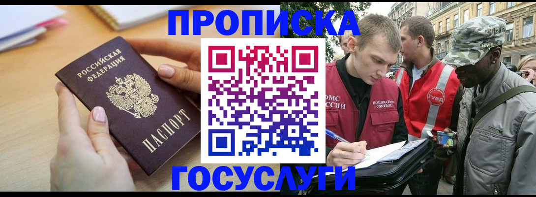 временная регистрация надежно в Березниках