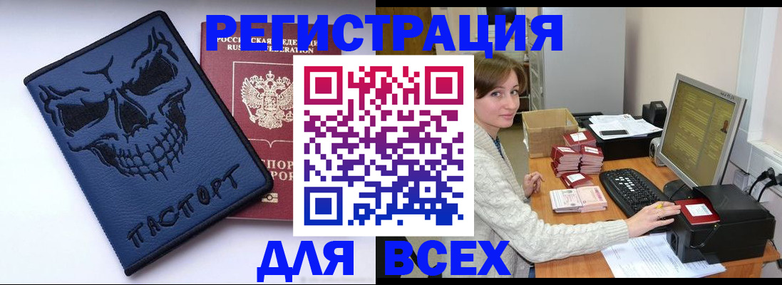 прописка 2025 в Березниках